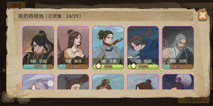 用赵雅打七国混战，成功说服一个武将胜利截图