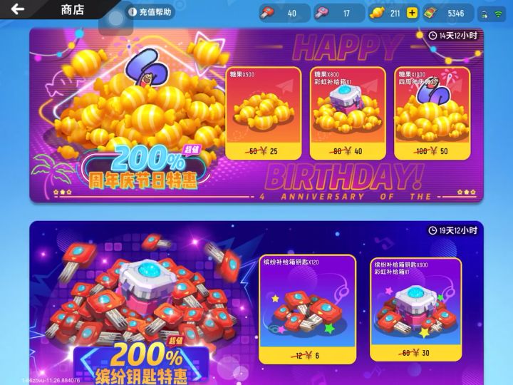 太妙了，真香。截图