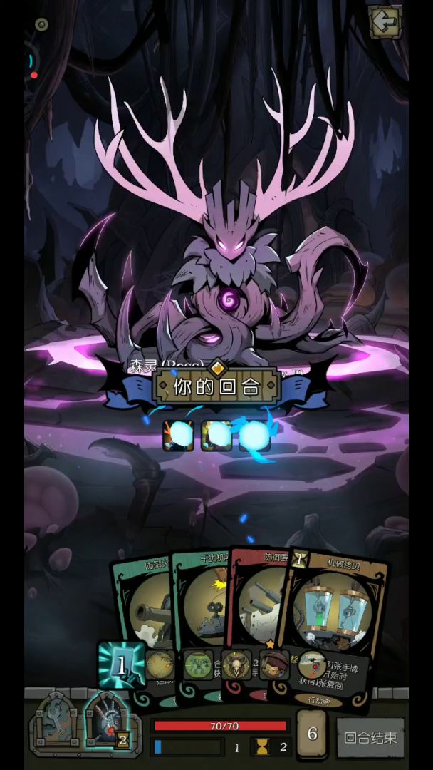 机械师 易伤火炮流 （萌新推荐）截图