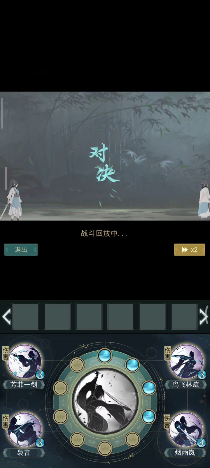 莫思vs问酒截图