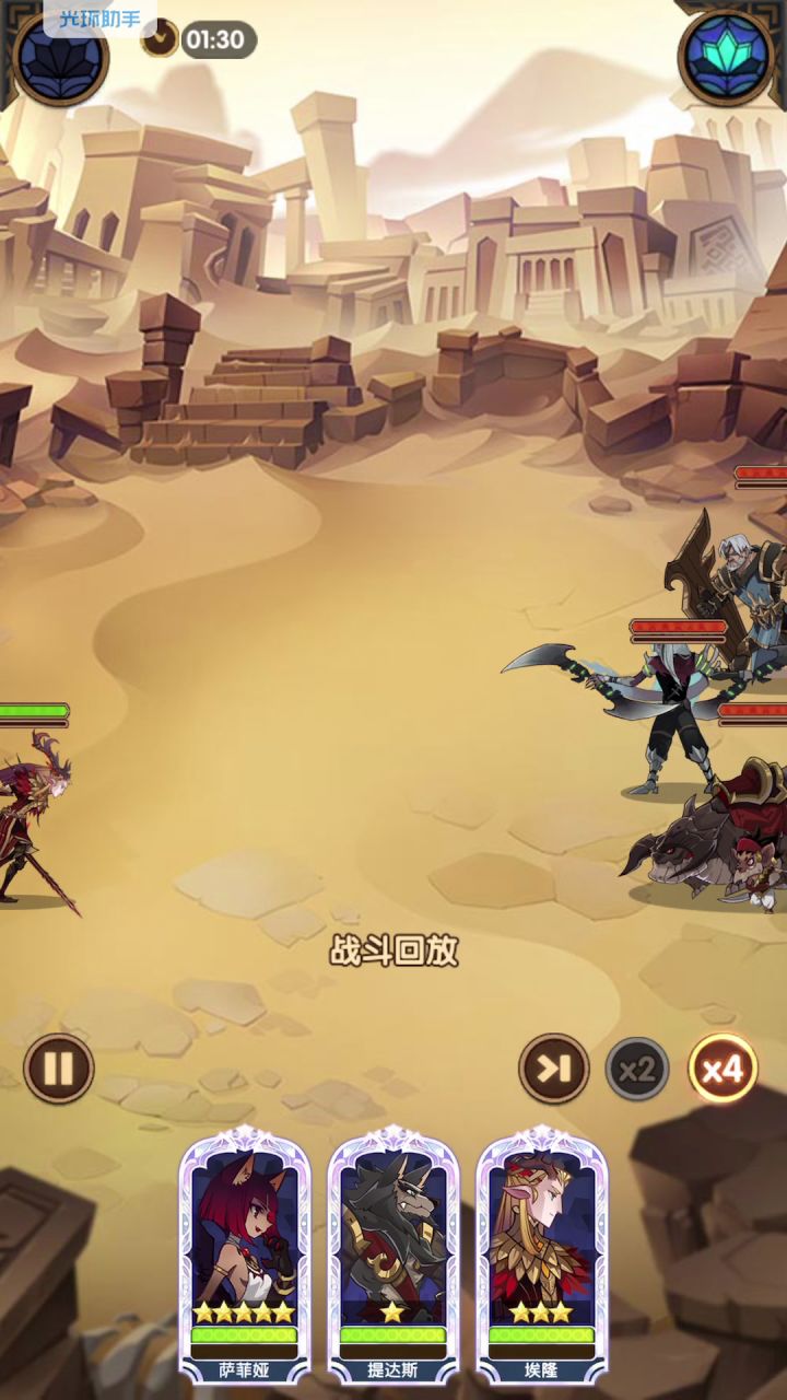15秒秘宝 3v5截图