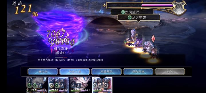 【平行迷宫】现代东方H副本活动截图