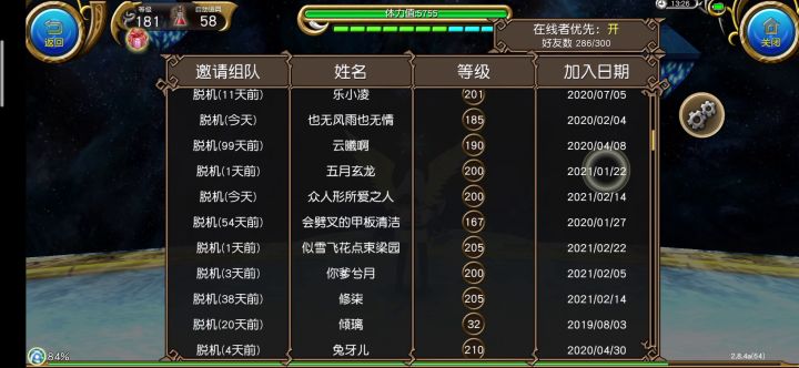 就当我退游了吧截图