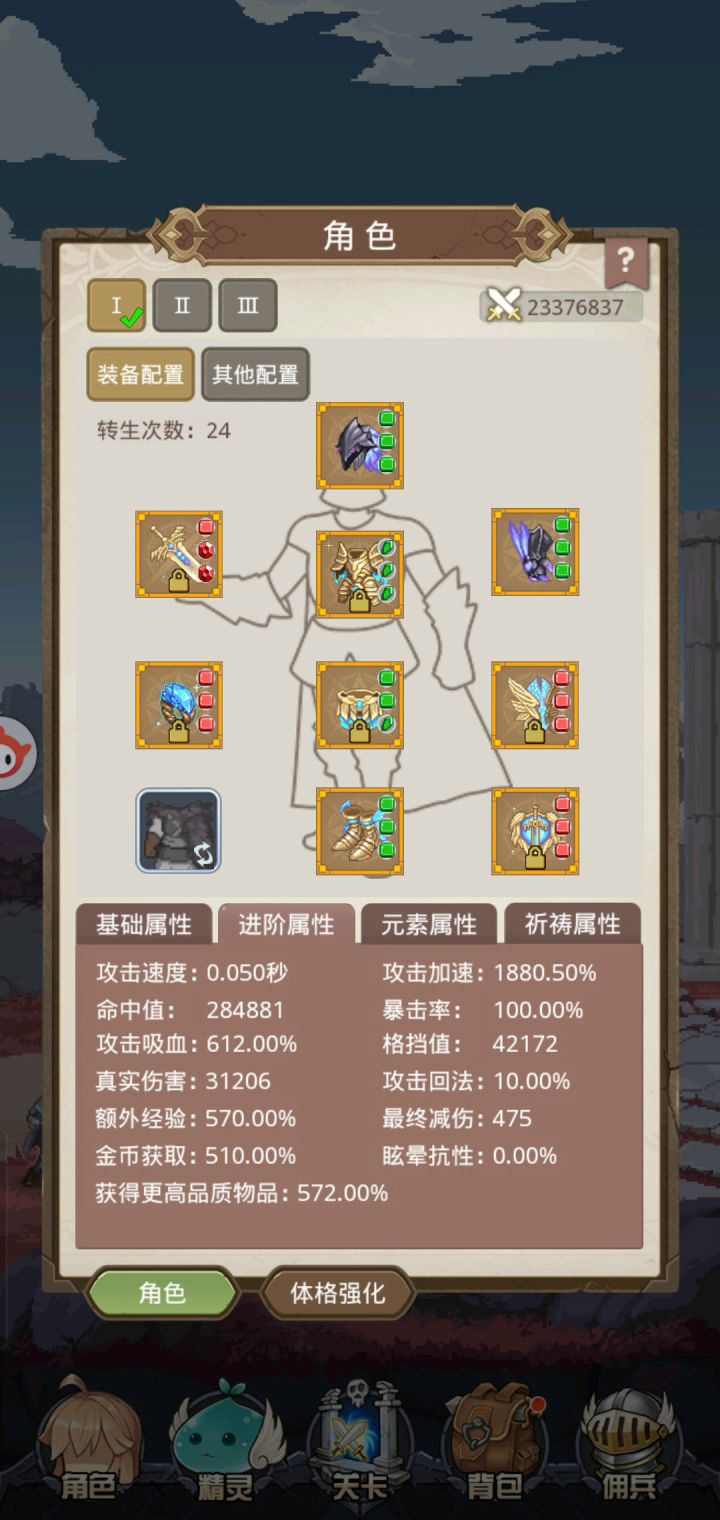 死神难度常规数据截图