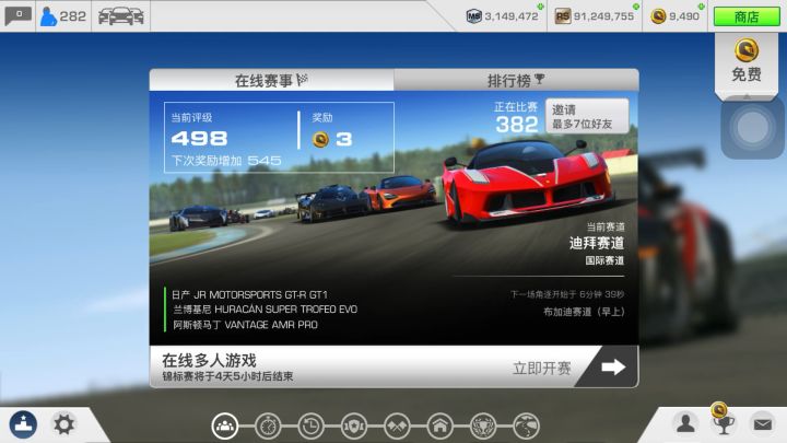 GTRnismoGT1截图