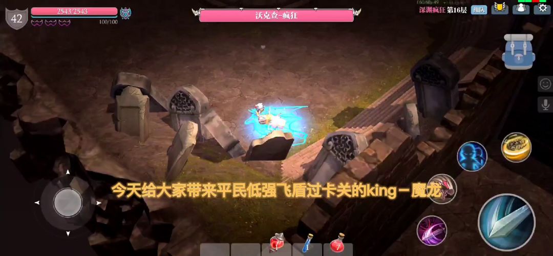 被疯狂魔龙卡关啦？平民低强飞盾详细文字教程教你如何溜龙截图