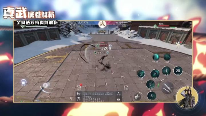 把真武培养成坦克? 防御属性面板测评 天涯伴我行35截图
