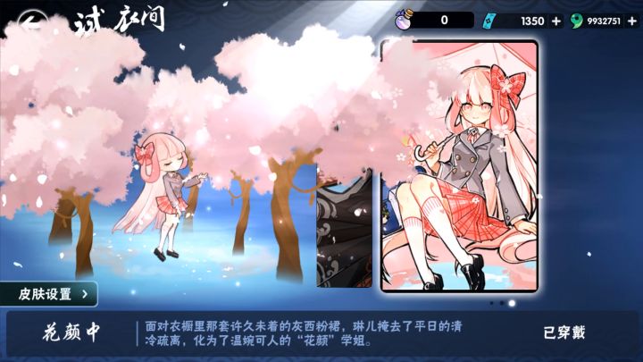 万物生长,华服回归! 2截图