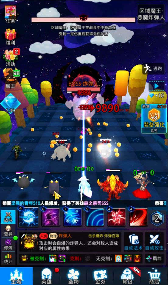 #魔戒战争 区域魔王1截图