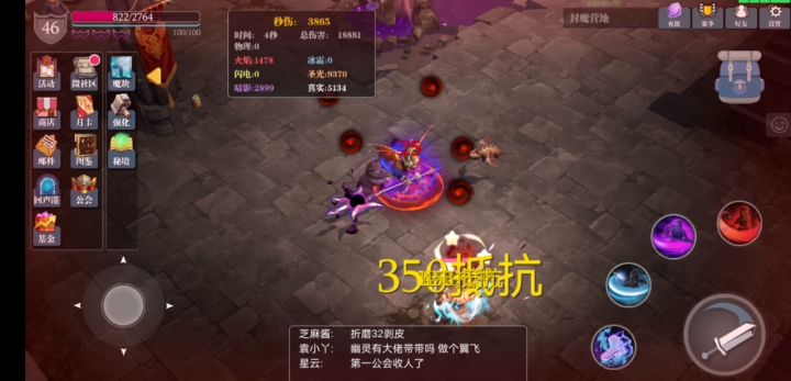 新斧头套截图