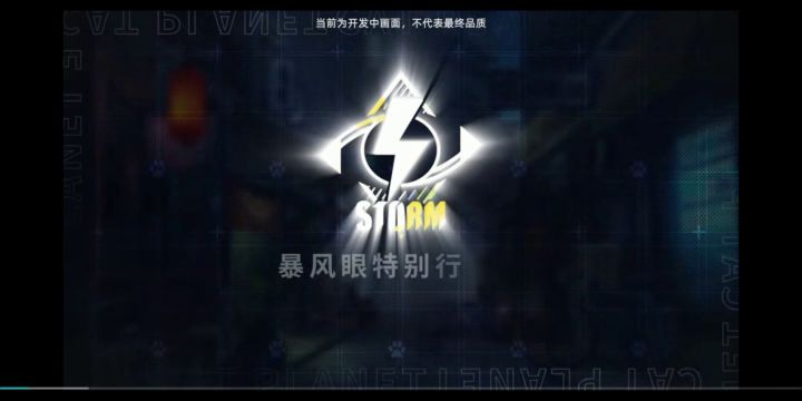 猫猫勇士截图