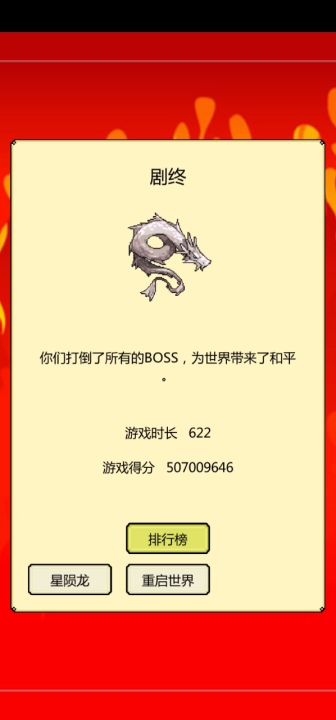 400通钢铁鲨鱼，600秒截图