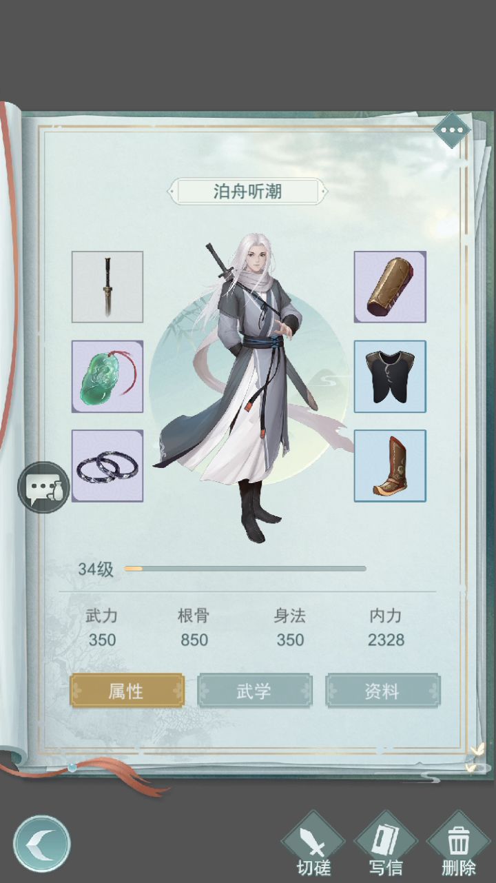 有趣的职业平衡测试满阶水花对满阶天信0:10截图