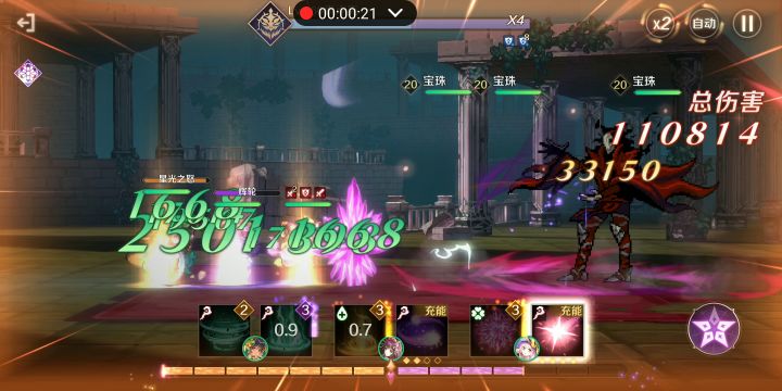 魔导妨害装备8(自动60s)截图