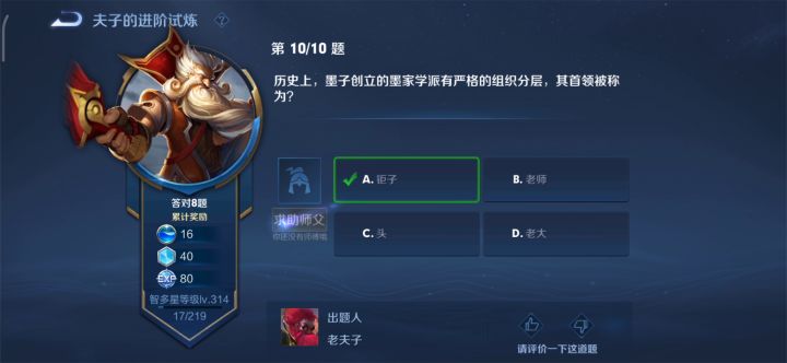 分享一下答题过程,活跃度越来越难拿了,真正熟读三国的会来玩这游戏?截图