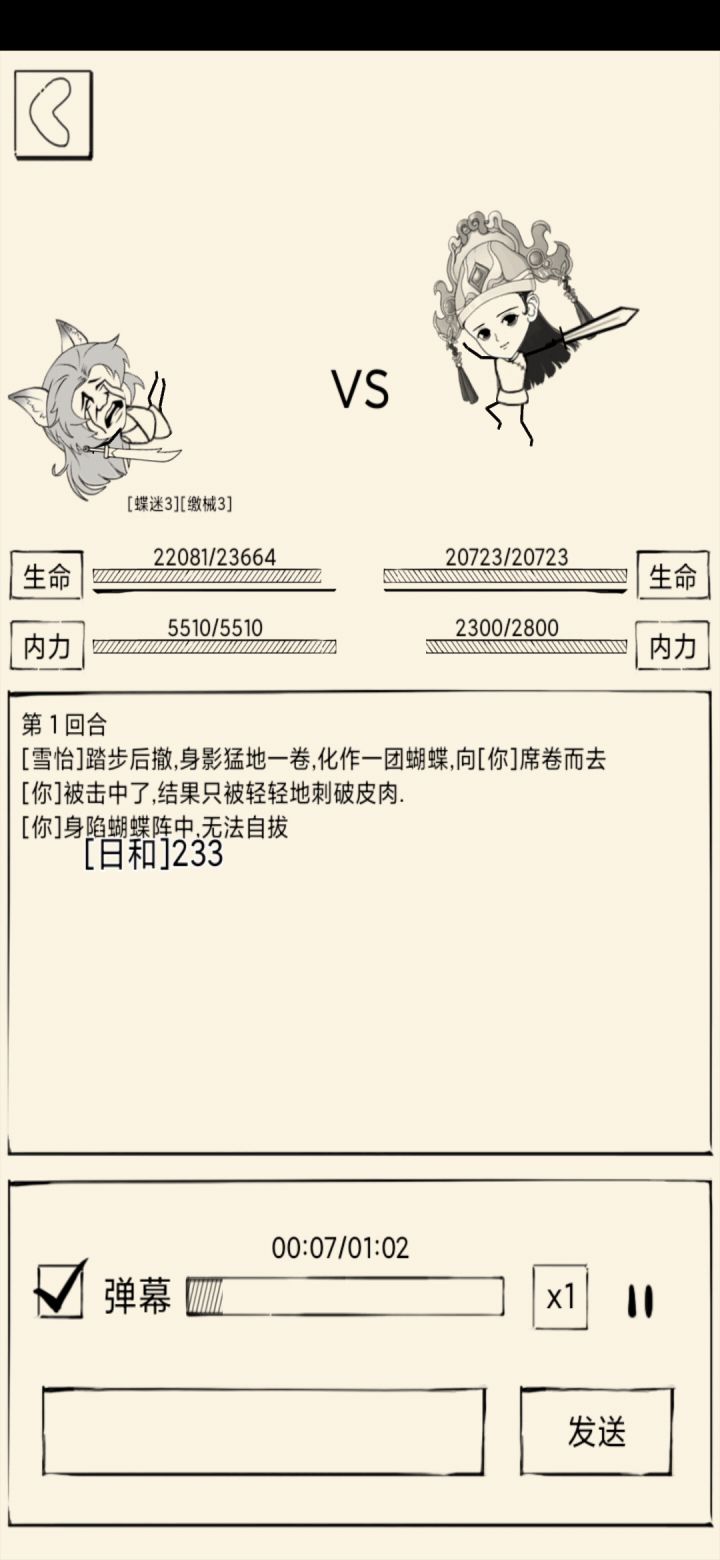 来看看霸刀10象pk能力对身法如何截图
