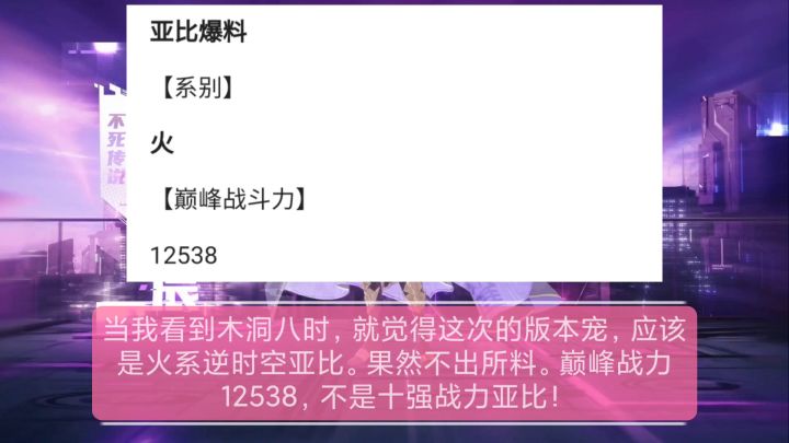 雀皇紫辰技能分析!出装推荐!【奥拉星手游】截图