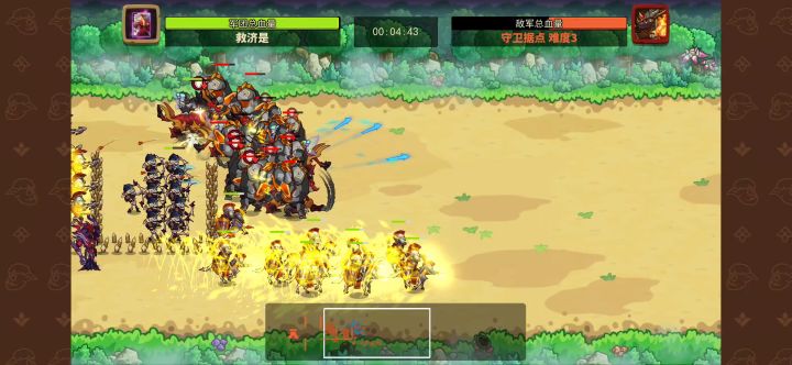 防守第三关方案截图