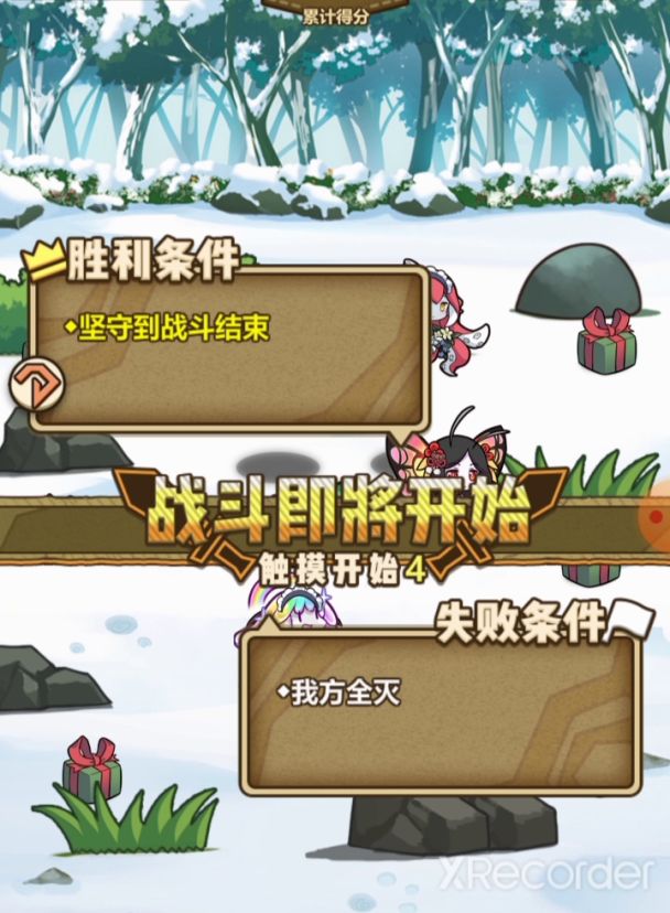 圣诞地区威胁: 双奶截图