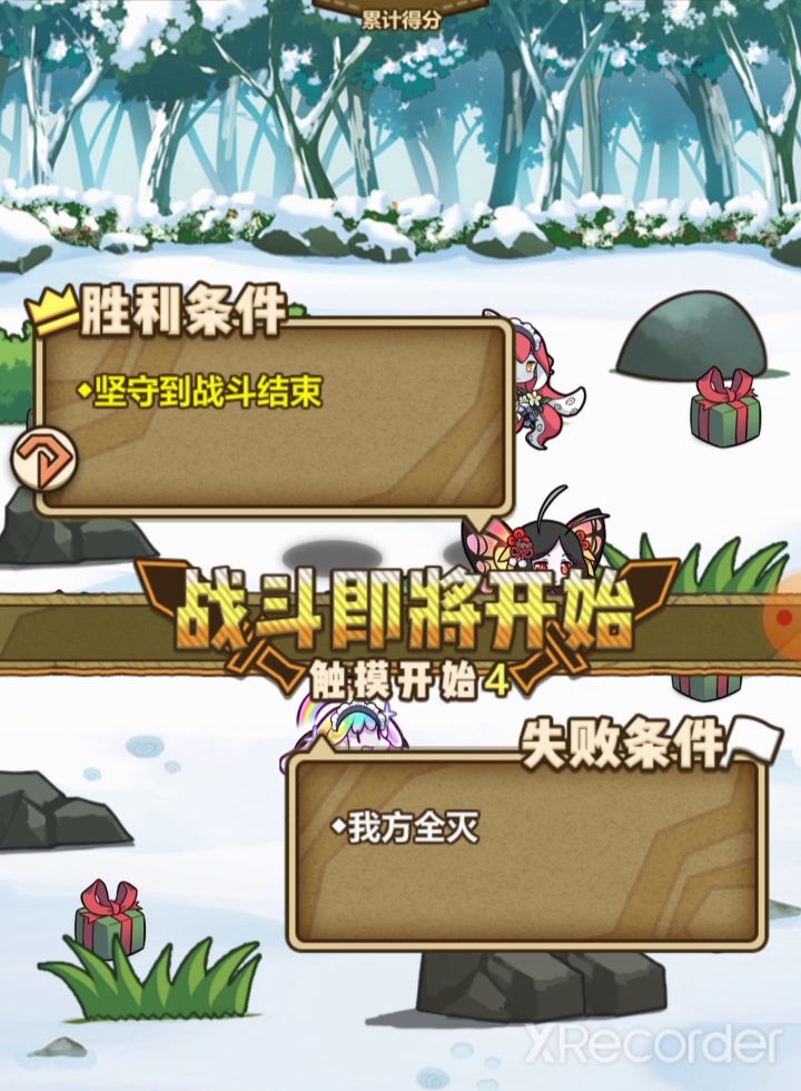 圣诞地区威胁: 双奶截图