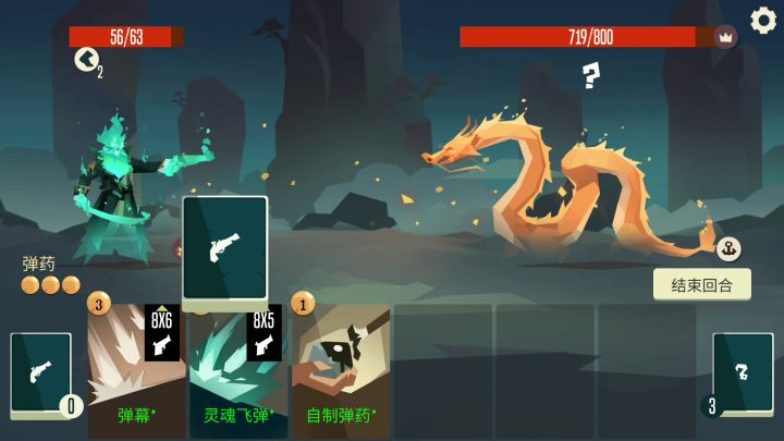 幽灵船长简单测评截图