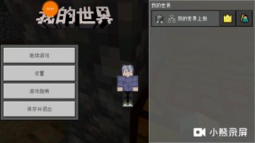 我的世界 贝爷MITE极限生存 第四期（等级危机）