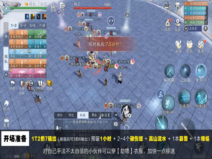 困难鹤王攻略截图
