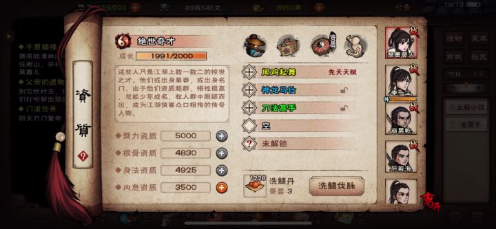 千丹3紫，贫民洗脉截图