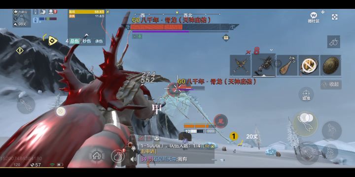 论如何无伤打骨龙截图