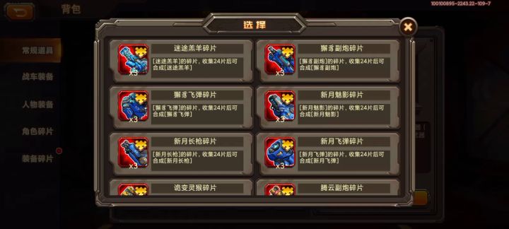 【直播】兔头生肖罐开箱！！17碎片！截图