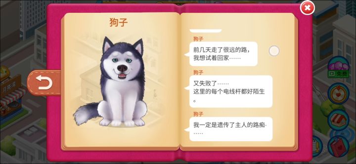 让人心疼的狗子截图