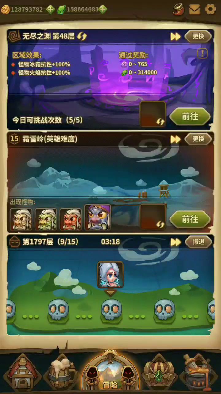 1.6.4新版本 天花板级别元素师截图