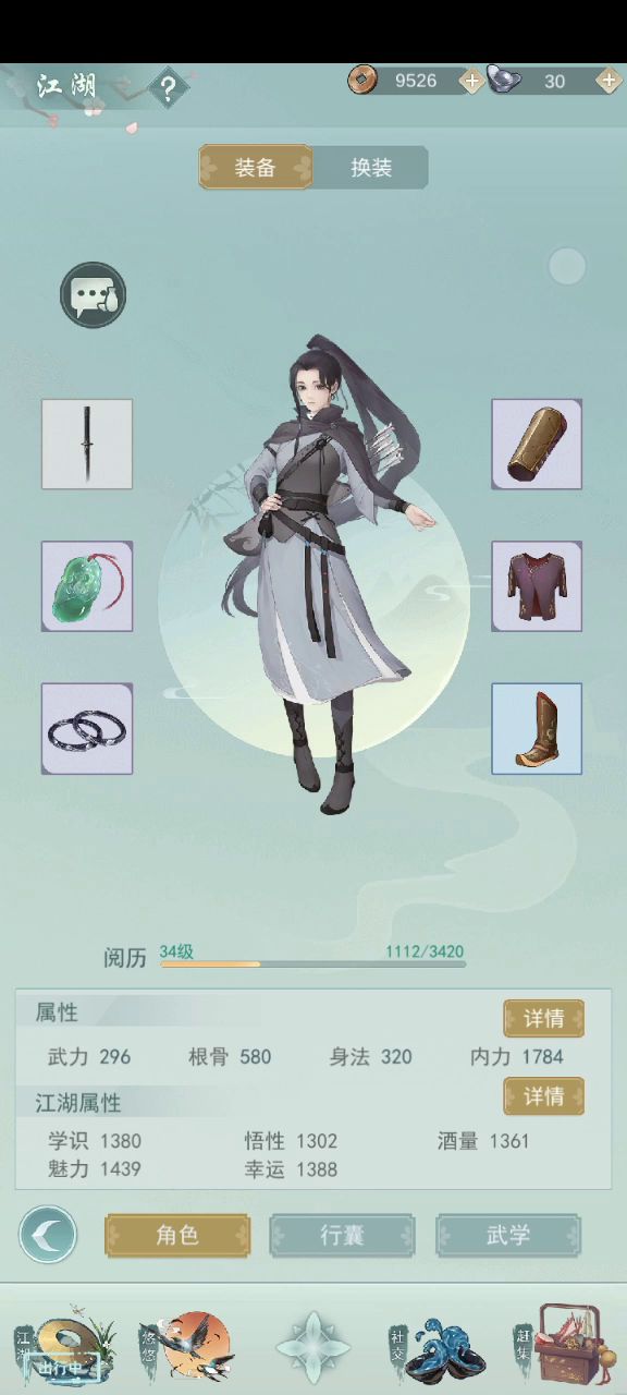 浇花洗菜涛截图