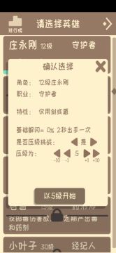输在了心态上……