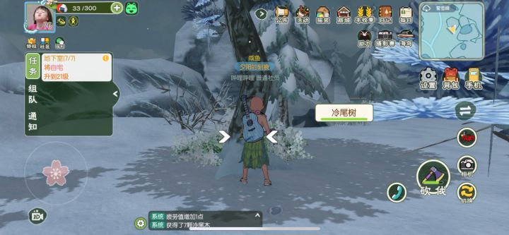 快速砍树技巧截图