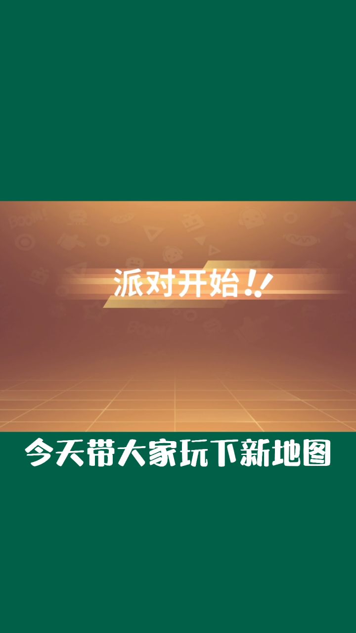 新地图一超新星截图