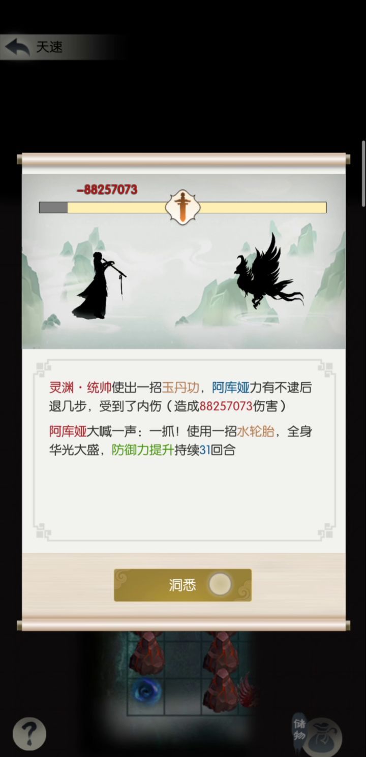 又菜又爱玩之兽域20今天没过明天必过截图