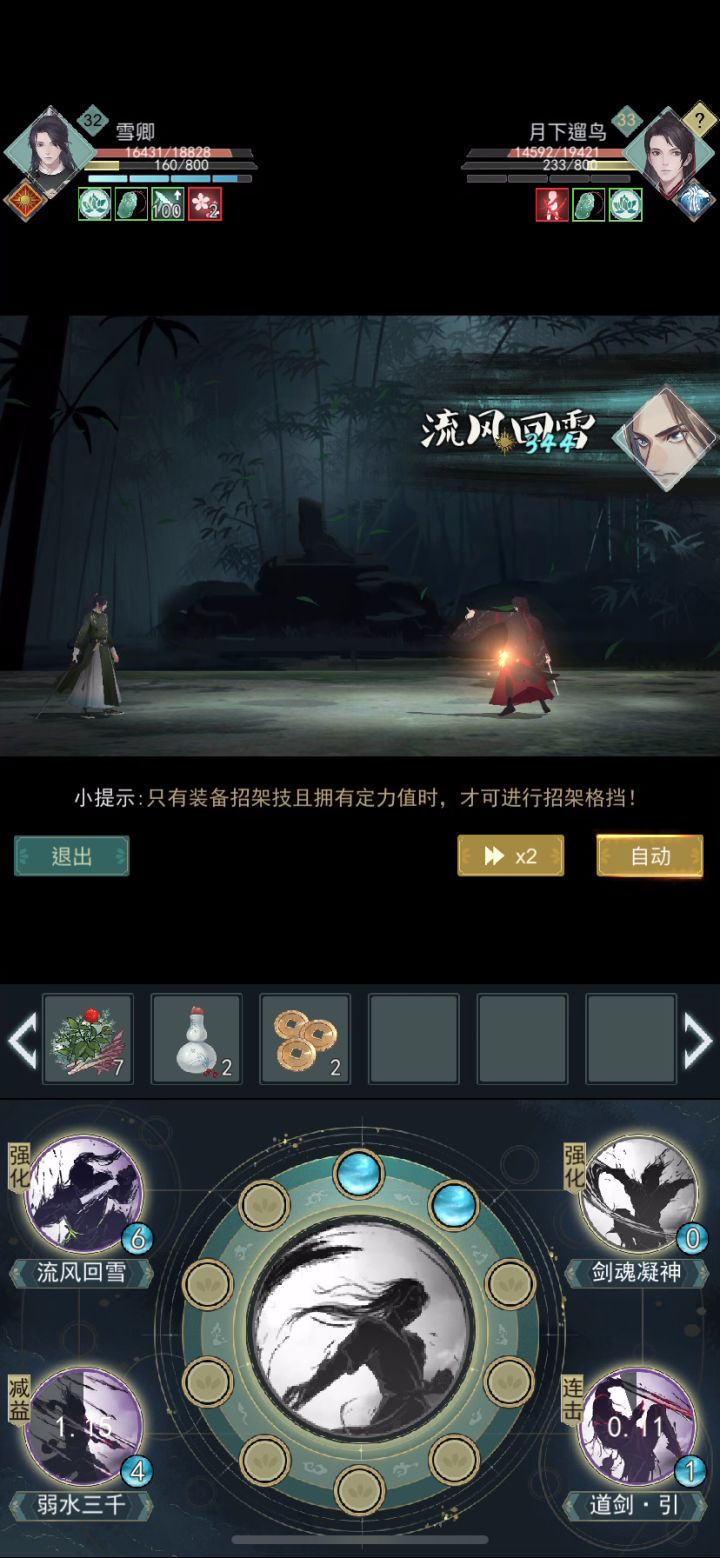 【竹林】问酒山庄五大核心问题解析（附实战视频，攻略作者：雪卿） 1截图