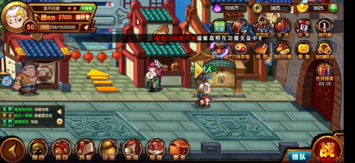 V0白龙成长记截图
