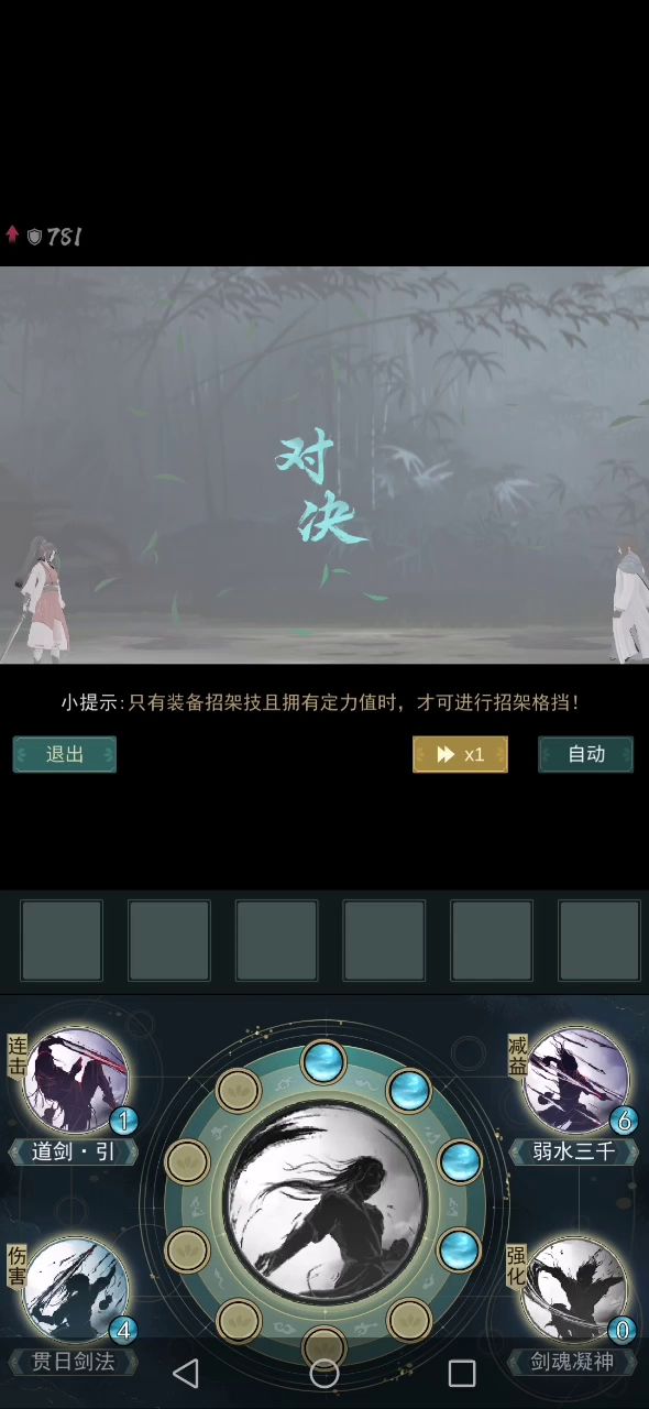 问酒快速破定截图