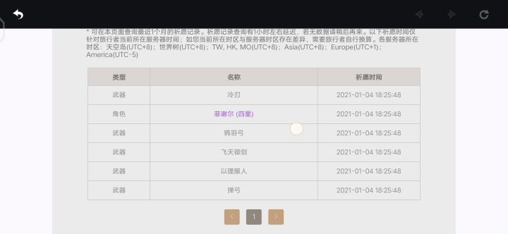 开服号回归的第一次常驻十连就中了个五星yeah截图