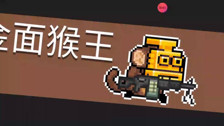 金面猴王:总算有一个正常人了截图