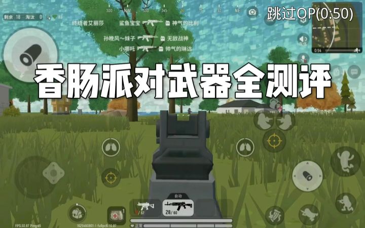 [攻略]🌝香肠派对武器全测评第三期:狙击之魂-M24截图