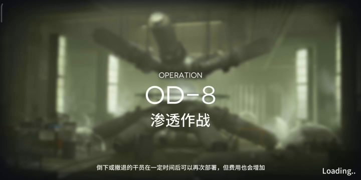 技力拉满的堵脸bossOD-8（顺带刷信赖）截图