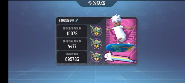 单四撞车榜一车队,能否成功吃鸡?截图