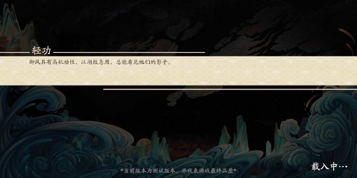 天地劫《幽城再临》幻海迷城第二关,挑战二选一截图