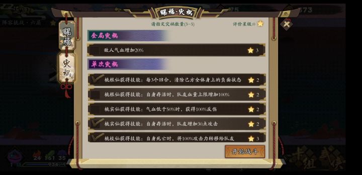 其实我是想玩反伤流截图