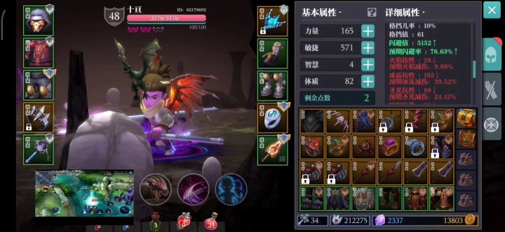 平民幻影双刀折磨15截图