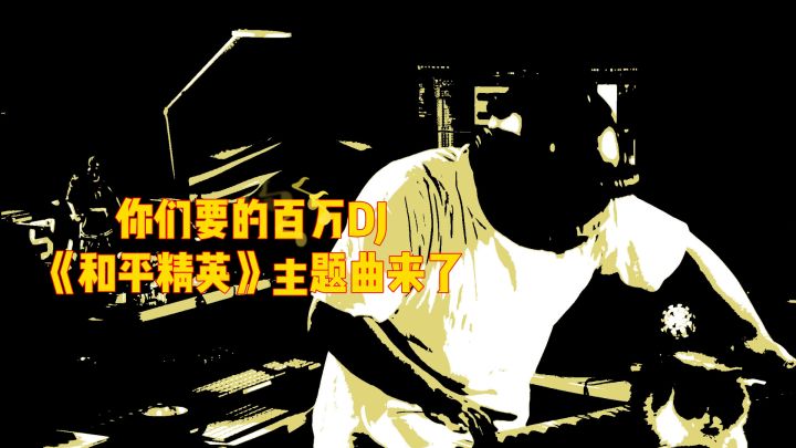 你说，猫听到的和人听到的是同样旋律吗？截图