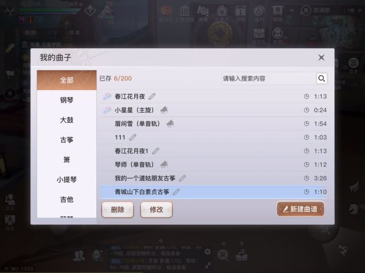 【古筝曲谱奉送】青城山下白素贞(刘乐编)截图